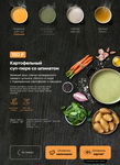 soup-menu