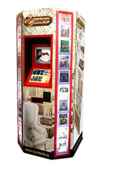 Торговый автомат для продажи книг