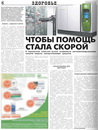 ryazGazeta